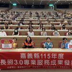 嘉縣推長照專業服務 助失能者找回生活自主