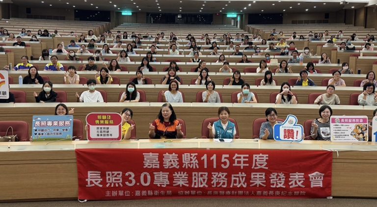 嘉縣推長照專業服務 助失能者找回生活自主
