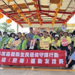 嘉縣撿垃圾友誼賽 清出35公斤垃圾