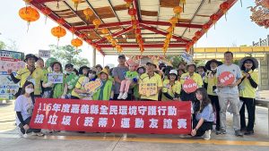 嘉縣撿垃圾友誼賽 清出35公斤垃圾