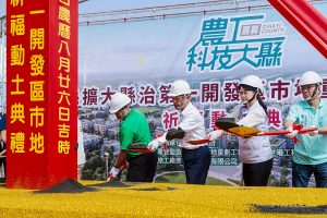 嘉縣擴大縣治第一標重劃工程動土