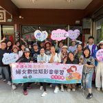 嘉縣深化婦女數位培力 串聯性別平權