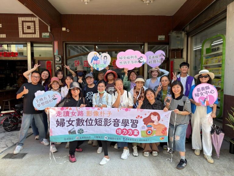 嘉縣深化婦女數位培力 串聯性別平權