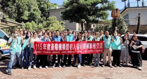 嘉義縣社會局攜手老福、身障機構跨域交流
