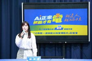 國民黨核能公投宣傳影片出爐