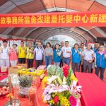 埔里地政宿舍暨托嬰中心動土　兼顧人才安居及在地托育需求
