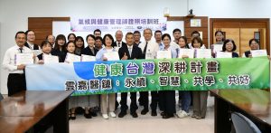 大林慈濟醫院推動醫療永續  首批氣候與健康管理師授證