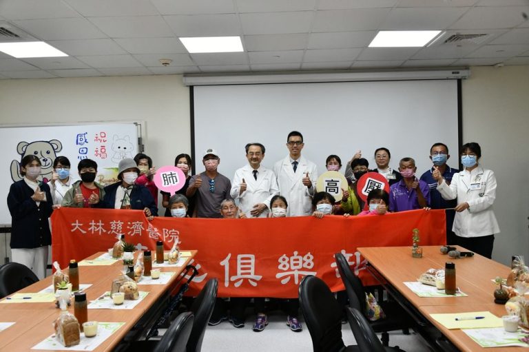 大林慈濟醫院舉辦肺高壓病友會 醫病攜手迎向輕鬆呼吸新生活