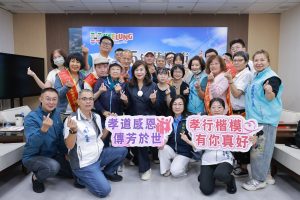 孝行楷模表揚典禮 肯定無私付出