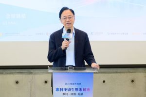 專利技術媒合會 布局未來十年競爭力