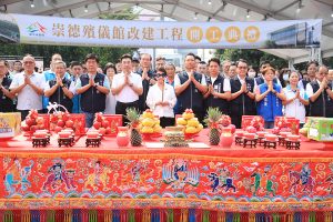 50餘年老舊崇德殯儀館改建 動工