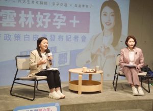 張嘉郡、陳菁徽提「雲林好孕+」六大支持網 打造安心生育環境