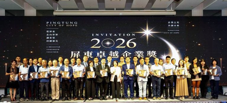 從精密製造到太空科技 屏東卓越企業獎表揚32家在地企業