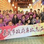 從花磚到咖啡 嘉義市廉政志工體驗文化與生活