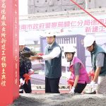 德南派出所新建工程動土