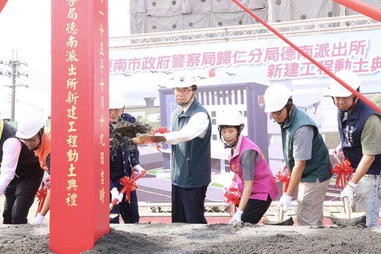 德南派出所新建工程動土