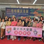 大安長青綻放學習成果　松柏國民美展多元才藝