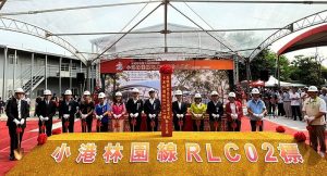 高捷小港林園線全線發包 RLC02標動土