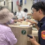 提領10萬元稱支付女兒修繕費 警銀聯手阻詐保住積蓄