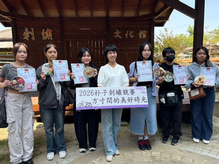 朴子刺繡徵件舉行頒獎典禮 吳品叡：文化不只要保存，更要成為地方創生、青年返鄉的力量