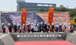文山焚化廠汰舊換新預計119年可營運