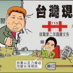 時事漫畫20261009