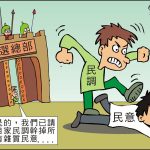 時事漫畫20261013