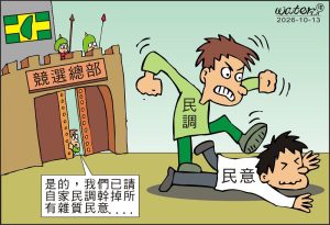 時事漫畫20261013