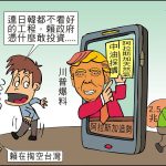 時事漫畫20261016