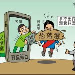 時事漫畫20261019