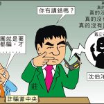 時事漫畫20261020