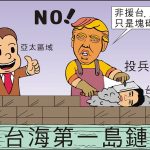時事漫畫20261023