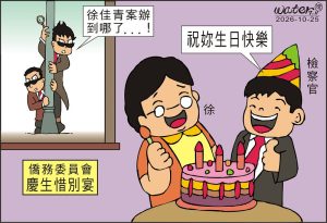 時事漫畫20261025