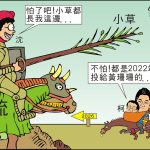 時事漫畫20261028