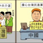 時事漫畫20261030