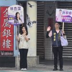 林杏潔與許家睿 新人姿態打選戰