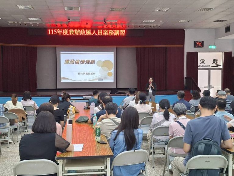基市府兼辦政風人員業務講習 防堵詐騙