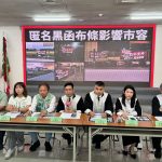 民眾熱心檢舉未具名抹黑布條 陳素月競總依法遞狀公布檢舉專線