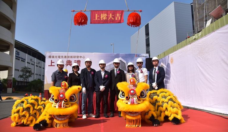瑞儀光電高雄新建廠房上梁 明年完工