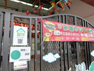 高雄推動嬰幼兒場所室內空品管理有成 71家取得標章居全國之冠