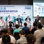 外送快遞電商減廢高峰論壇 讓減廢從走向主流