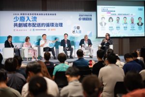 外送快遞電商減廢高峰論壇 讓減廢從走向主流