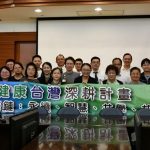 用數據看見醫療的社會影響力　大林慈濟辦理SROI實務教育訓練