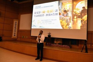 破除心結學會和解與告別　大林慈濟推廣生命教育
