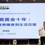 蔡易餘扶輪社後援會成立