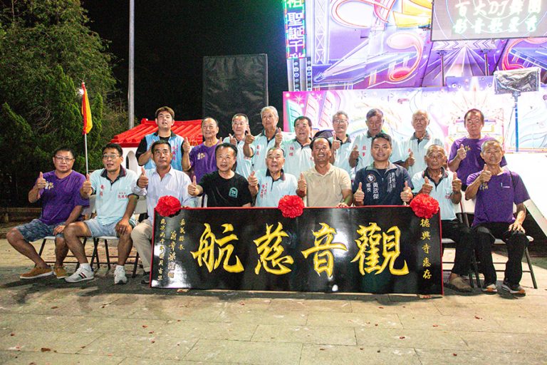 義竹德興寺觀音佛祖聖誕 翁章梁贈匾祝賀