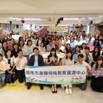 基隆各輔導團暨相關資源中心 辦授證典禮