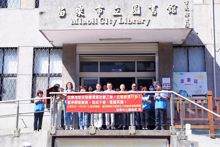 苗栗市立圖書館啟動改造工程