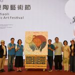 「2026苗栗陶藝術節」10.31揭幕