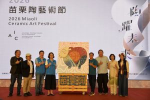 「2026苗栗陶藝術節」10.31揭幕